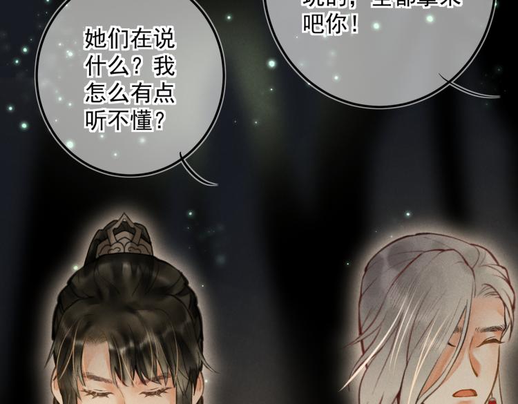 第二十五章 曾幼之时17