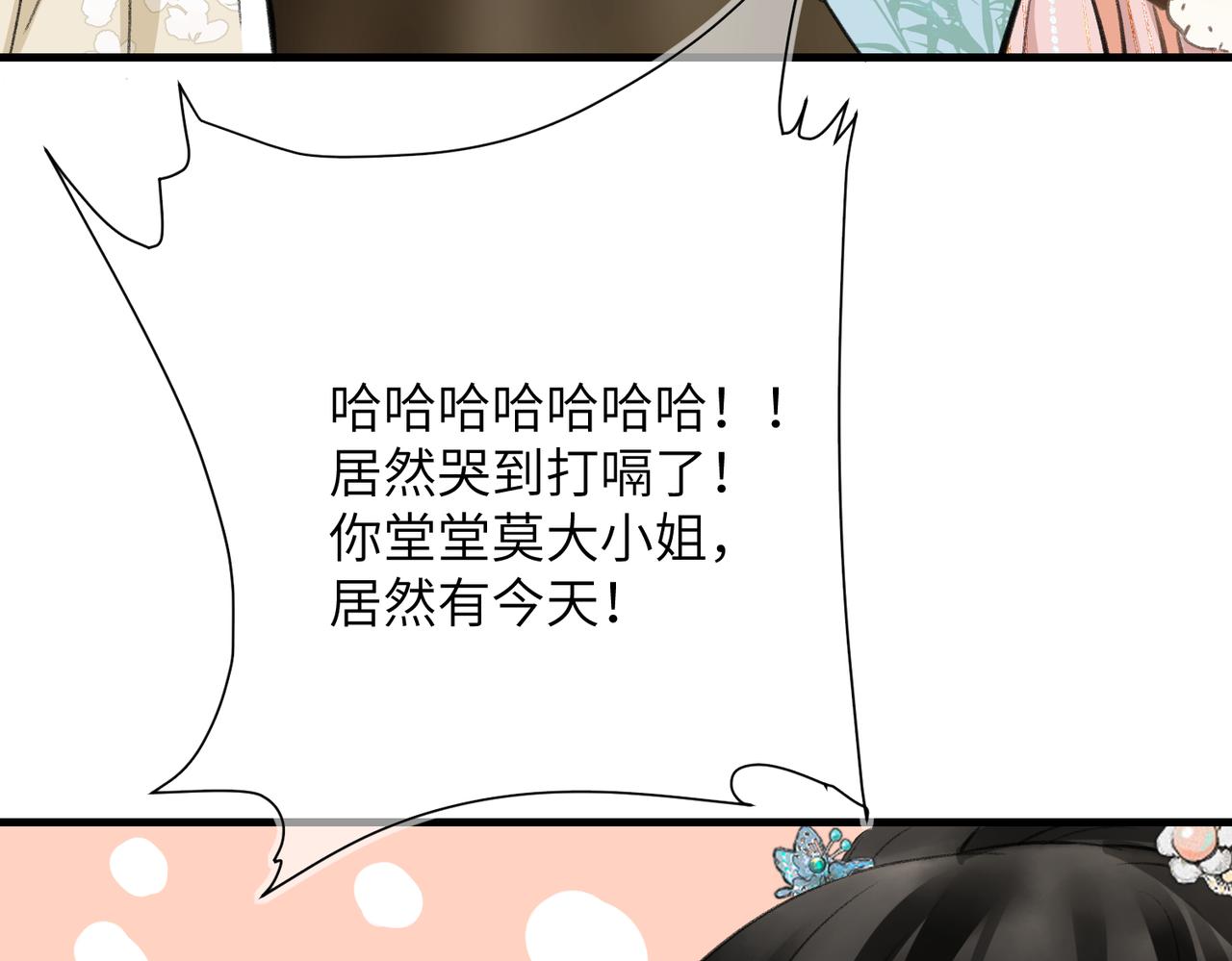 第七十三章 斗水活鳞106