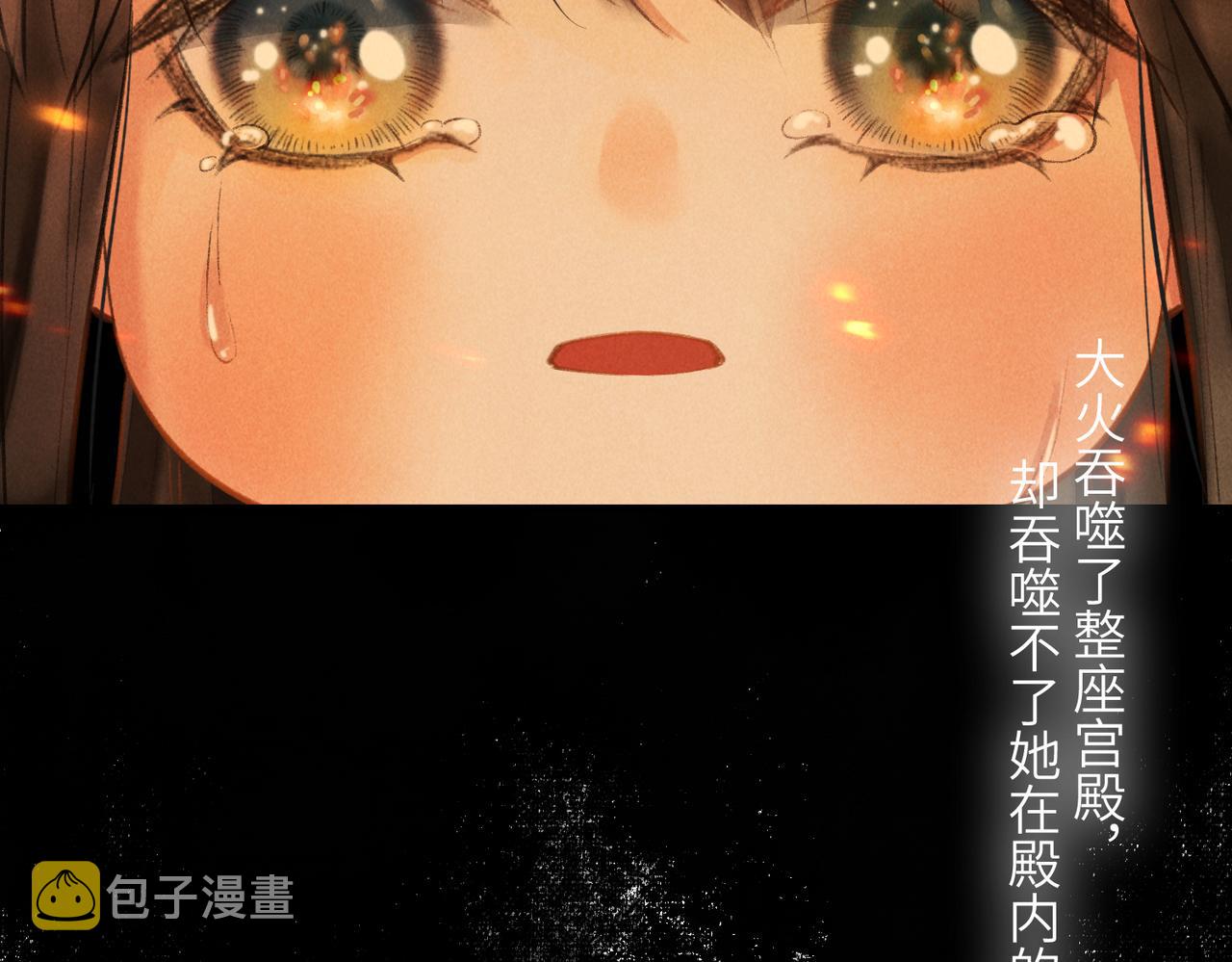 第五十七章 念念痴怨77