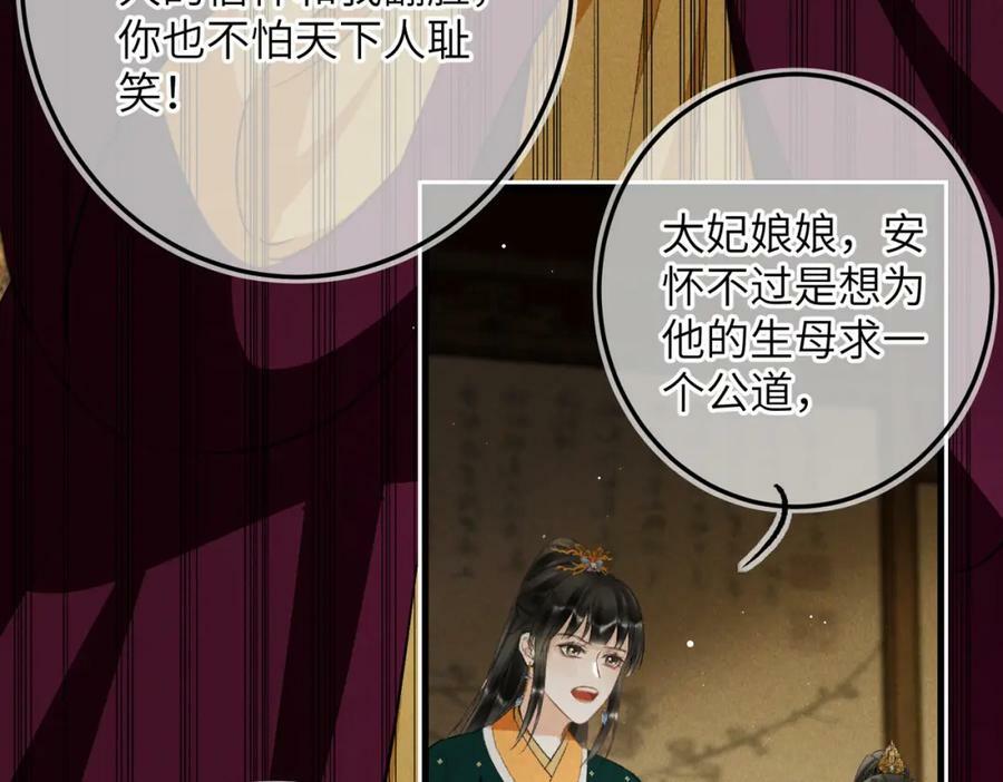 第九十九章 甘苦与共18