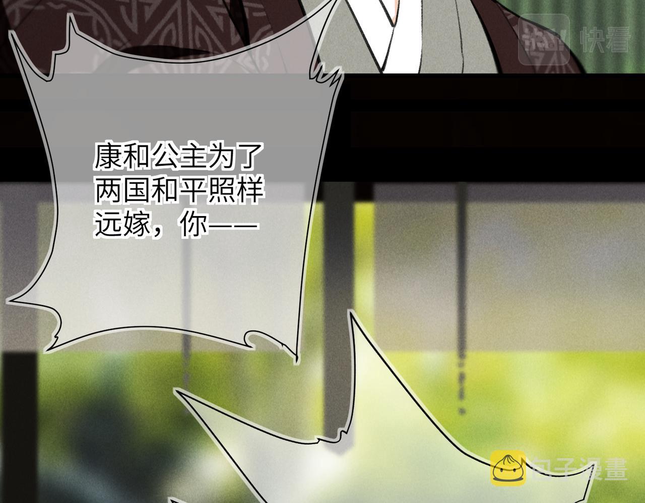 第七十一章 谈言微中102