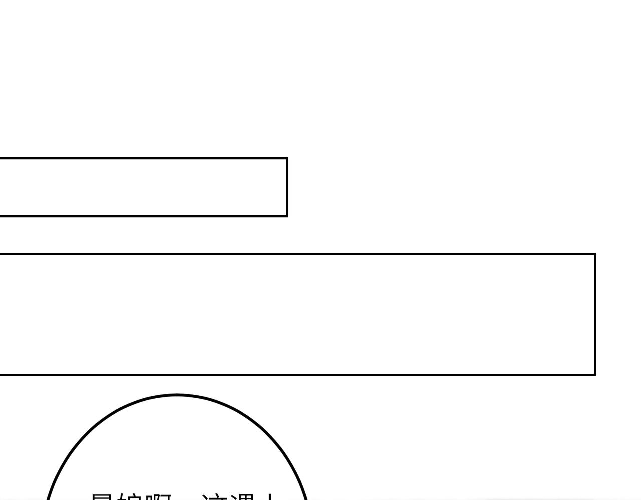 番外 孤灯不明18