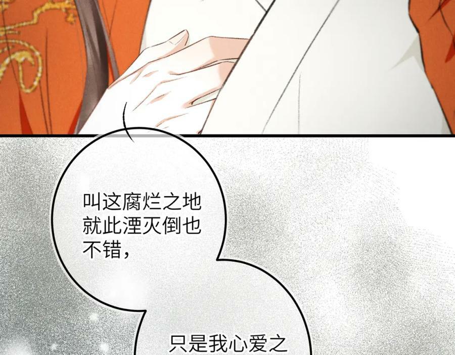 第九十二章 延颈鹤望41