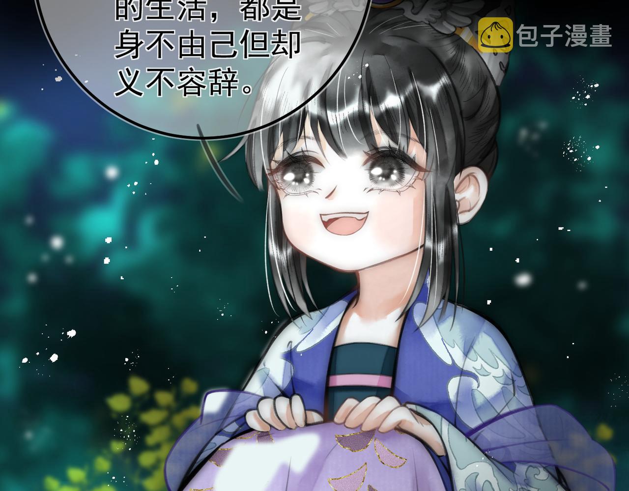 第四十五章 水澹澹兮生烟66