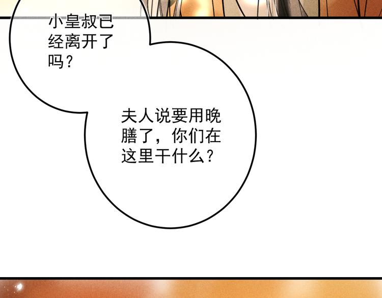 第十八章 一起猜谜吧76