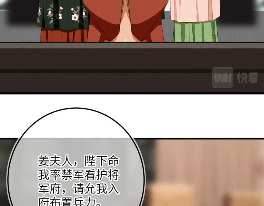 第八十八章 蹀躞不下89