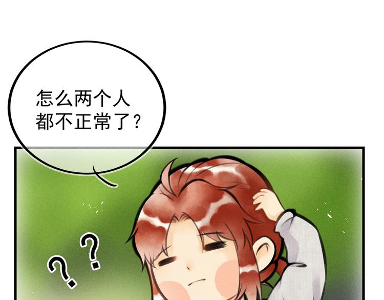第十一章 铁打的深夜流水的谈28