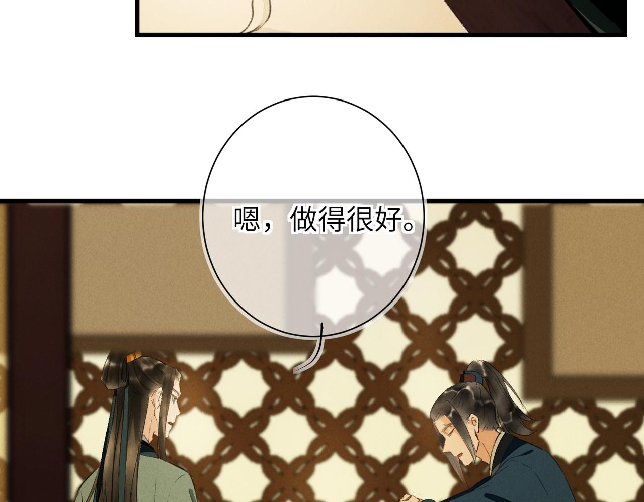 第八十章 如泉赴壑5