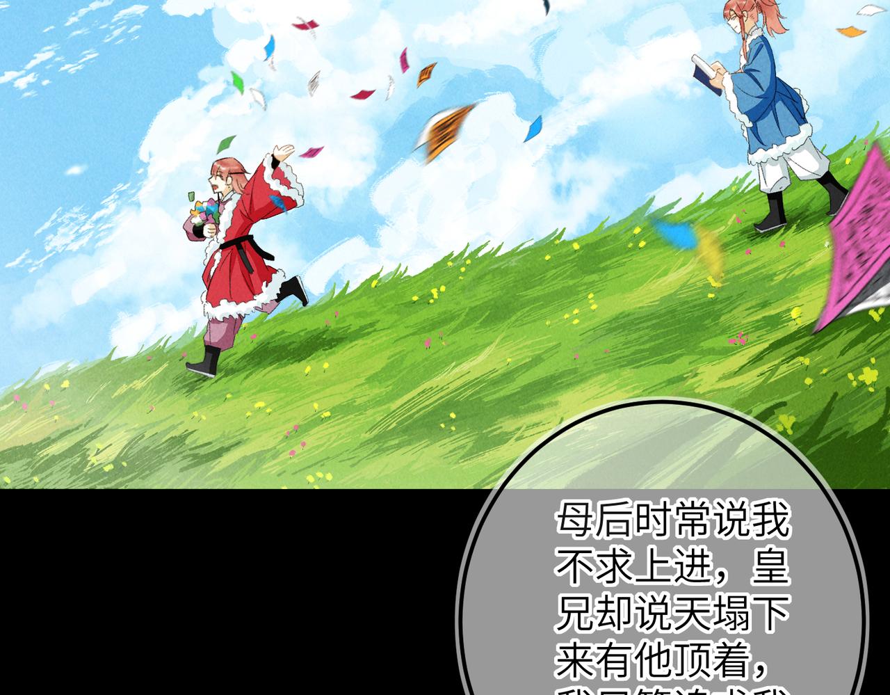 第五十九章 一忧一思29