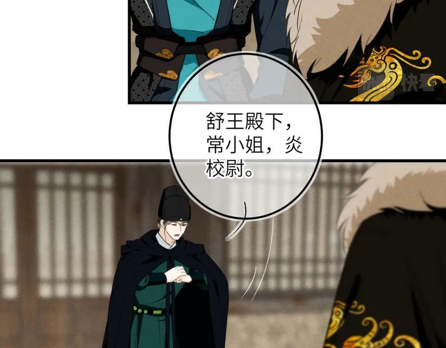 第九十四章 燕侣莺俦89