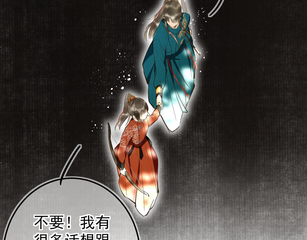 第三十七章 大雨袭来60