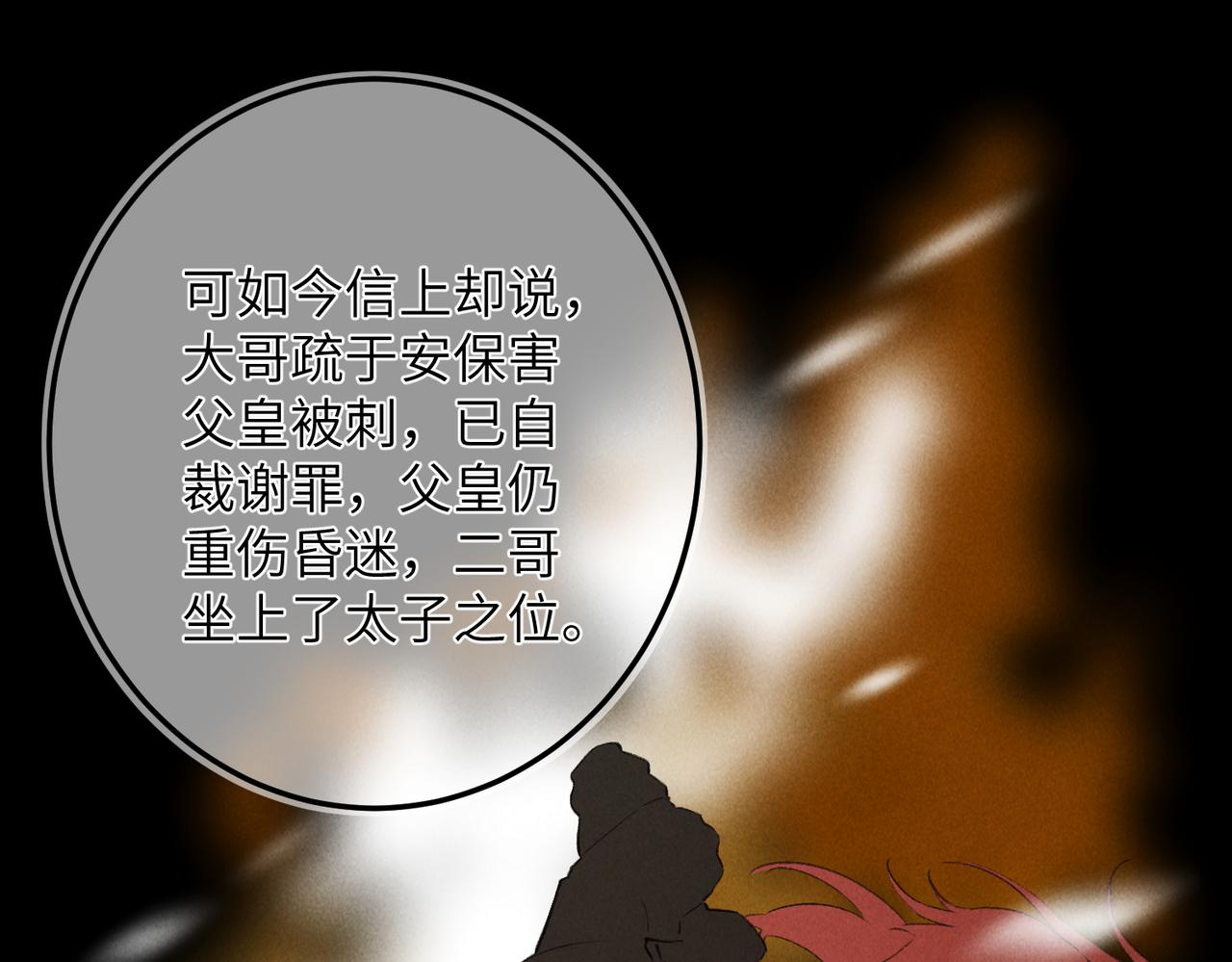 第五十九章 一忧一思31