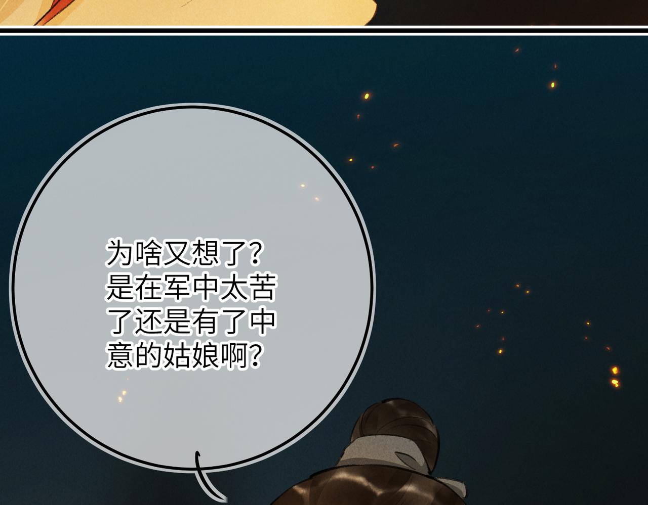 第八十二章 弘誓大愿87