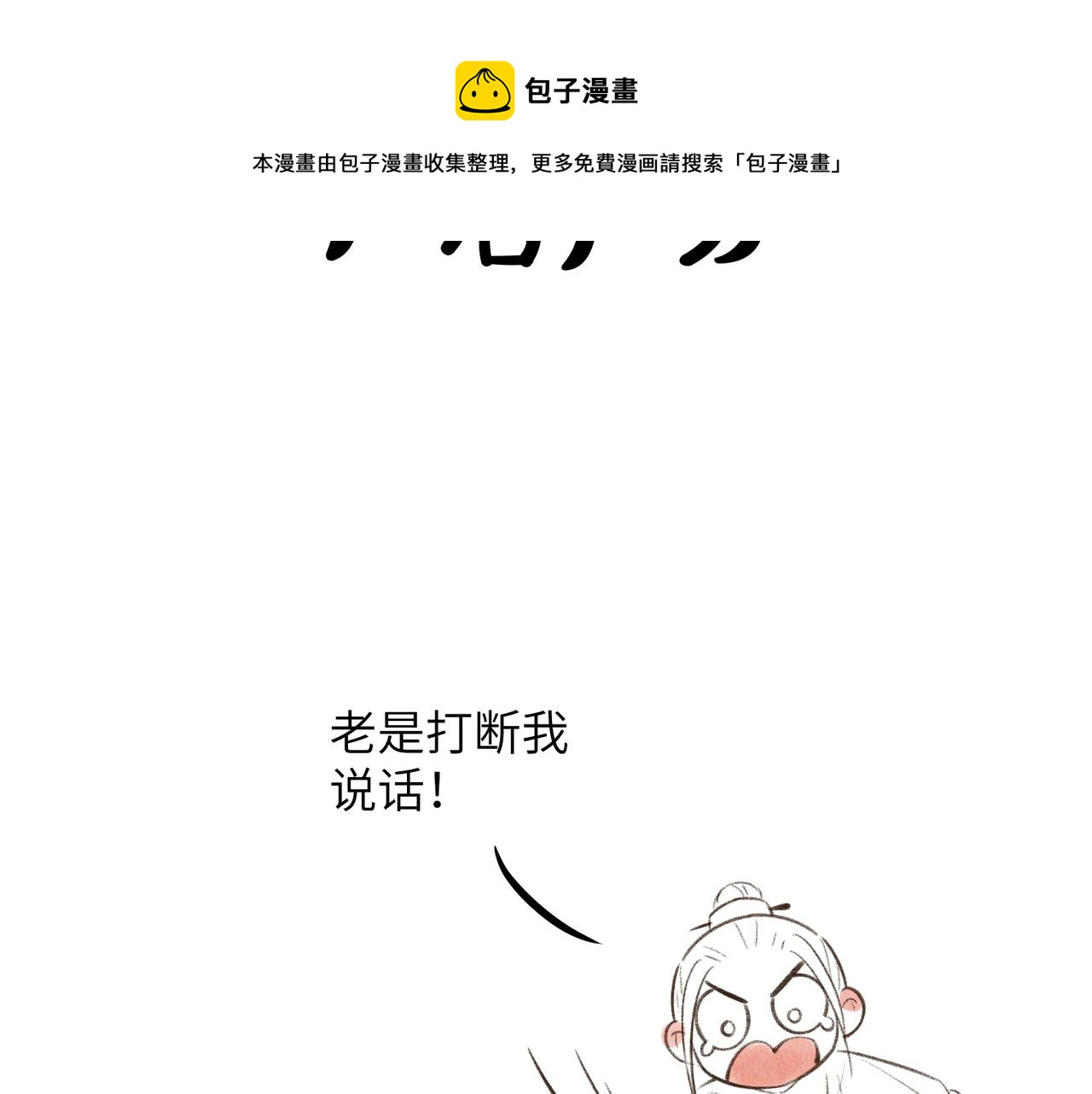 第四十九章 解于为难100