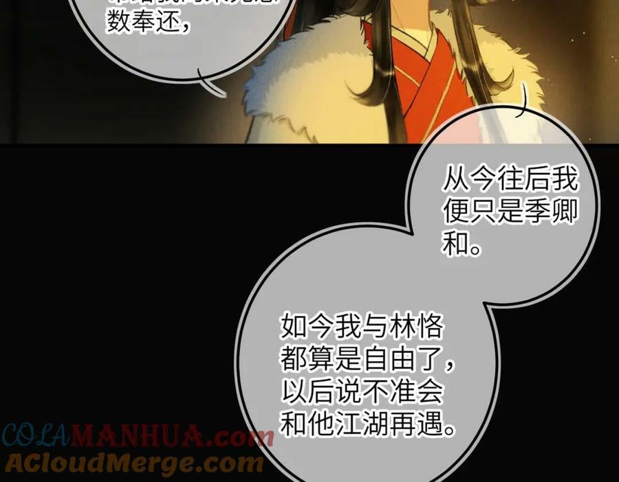 第九十三章 燕约莺期104