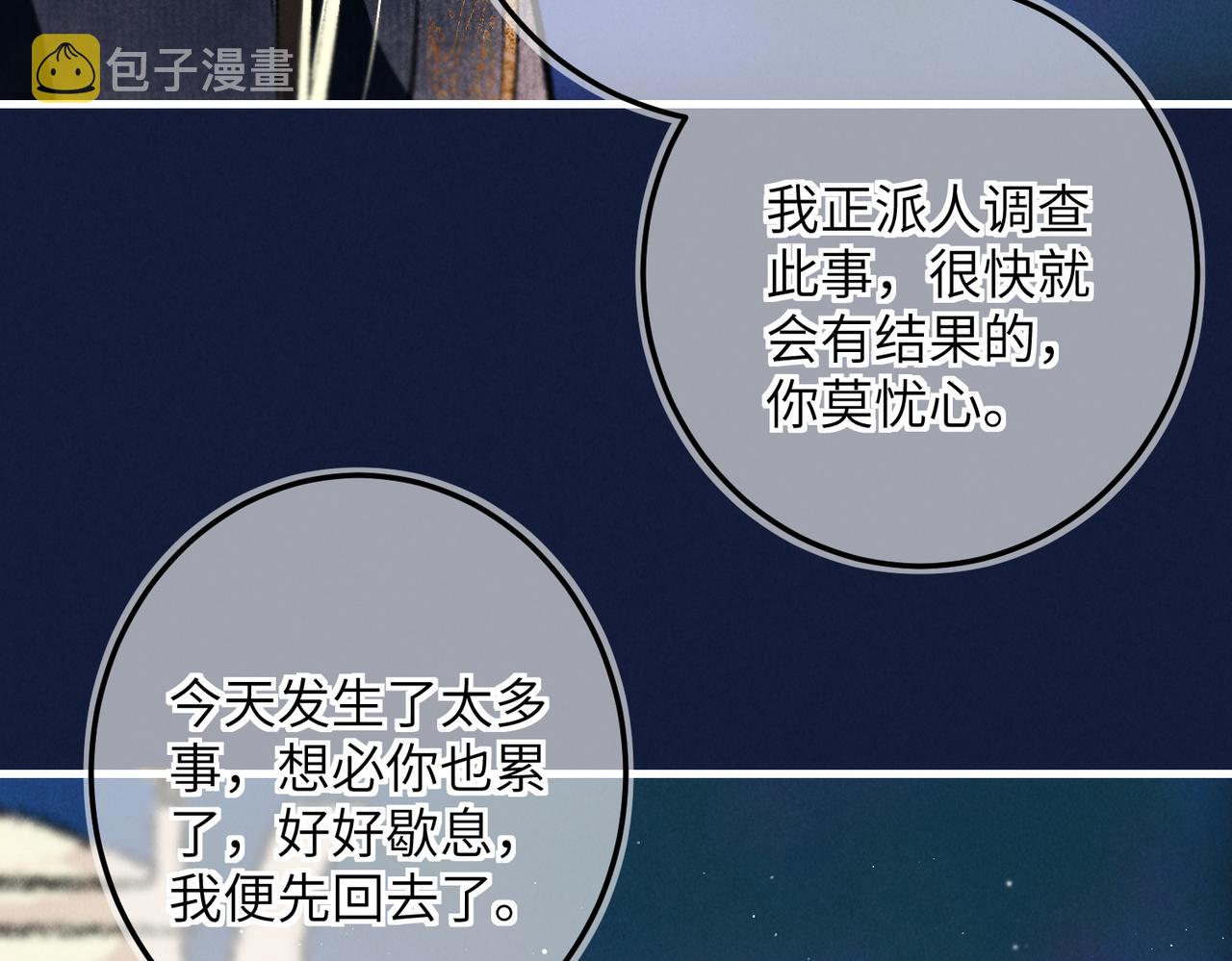 第七十章 谈圆说通42