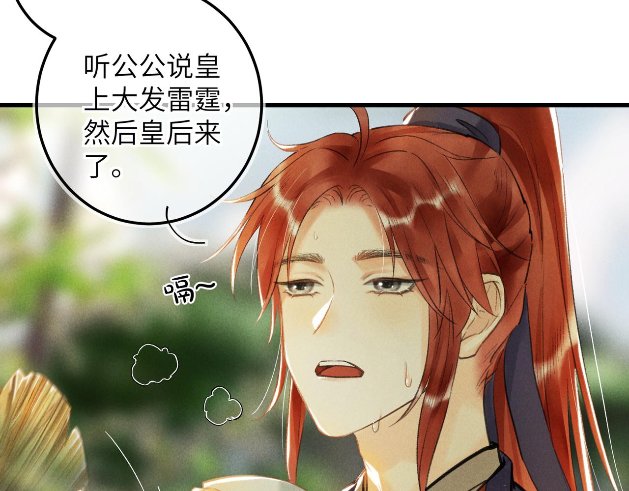 第六十五章 情见乎辞3