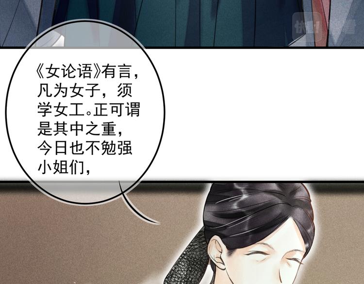 第二十二章 绣个猫猫36