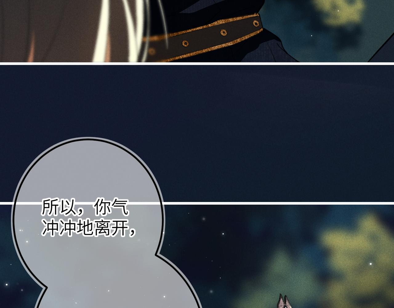 第六十八章 情天孽海29