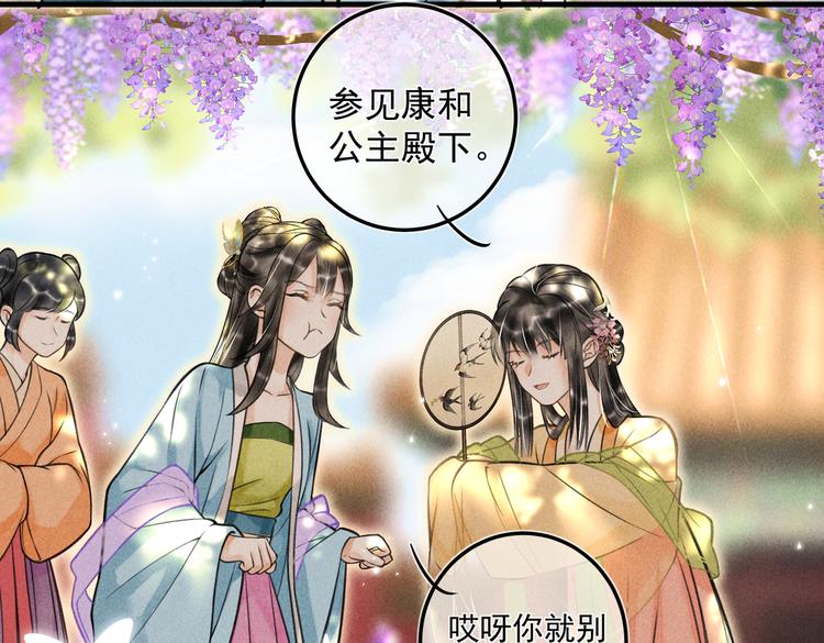 第二十三章 一起画纸鸢16
