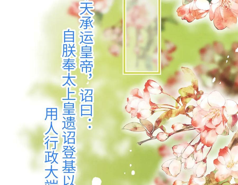 第一百章 荣辱与共93