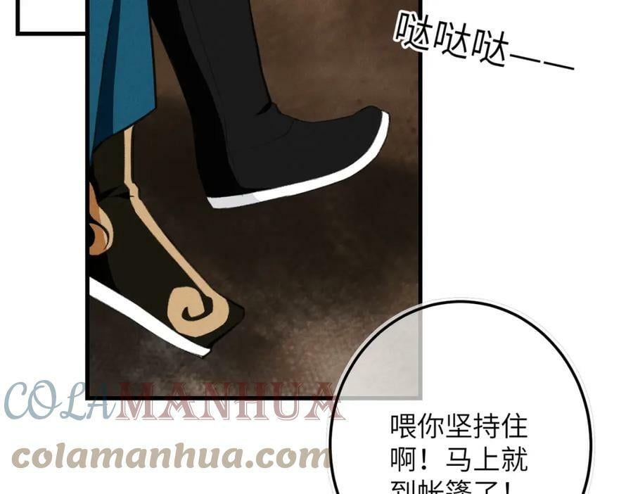 第八十七章 急转直下69