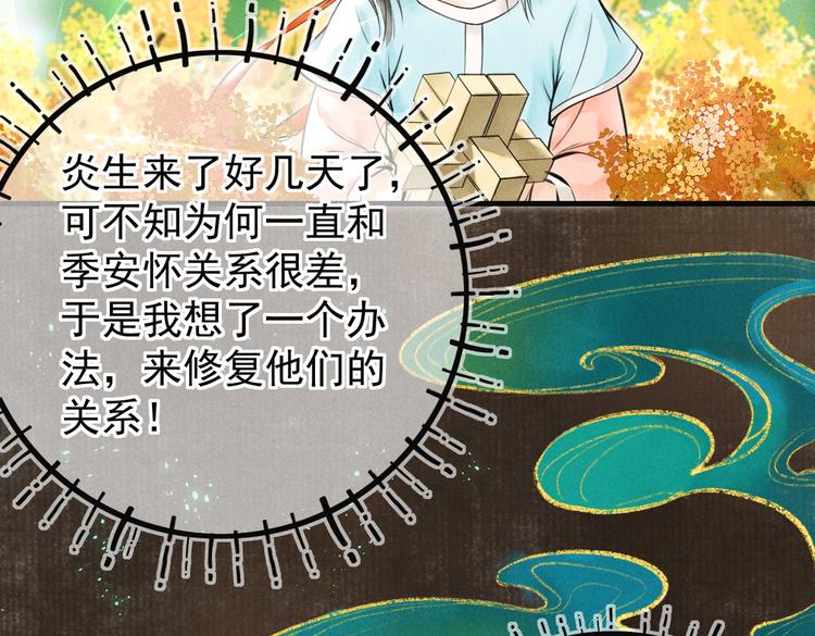 第六章 相处与争吵5