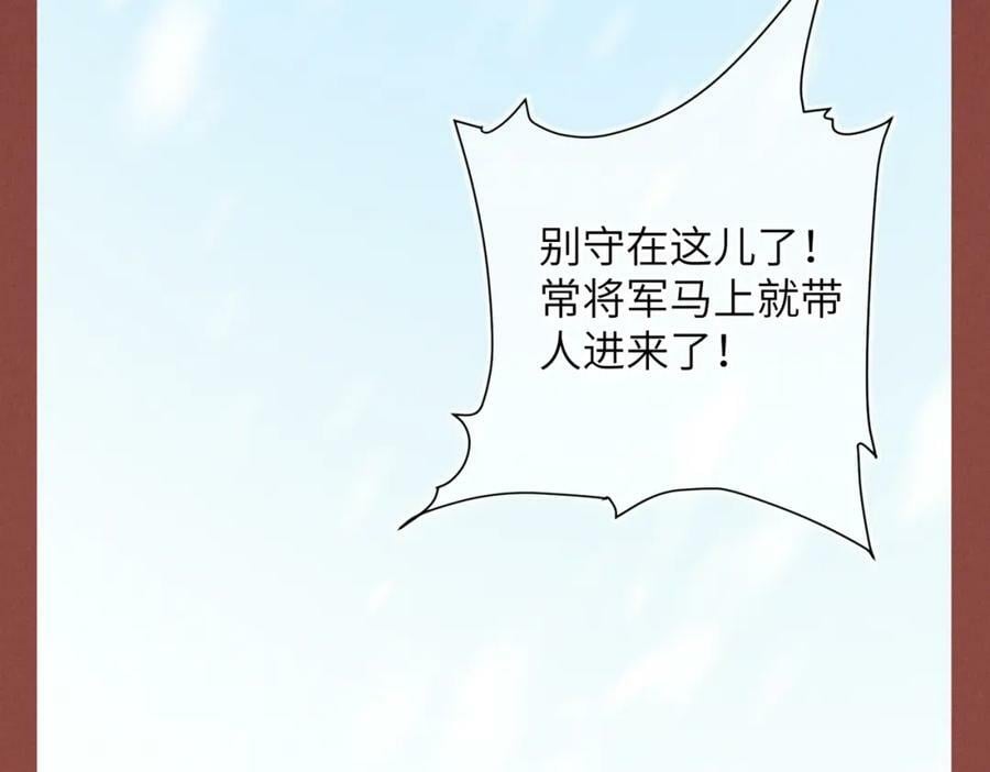 第九十七章 尘外孤标3