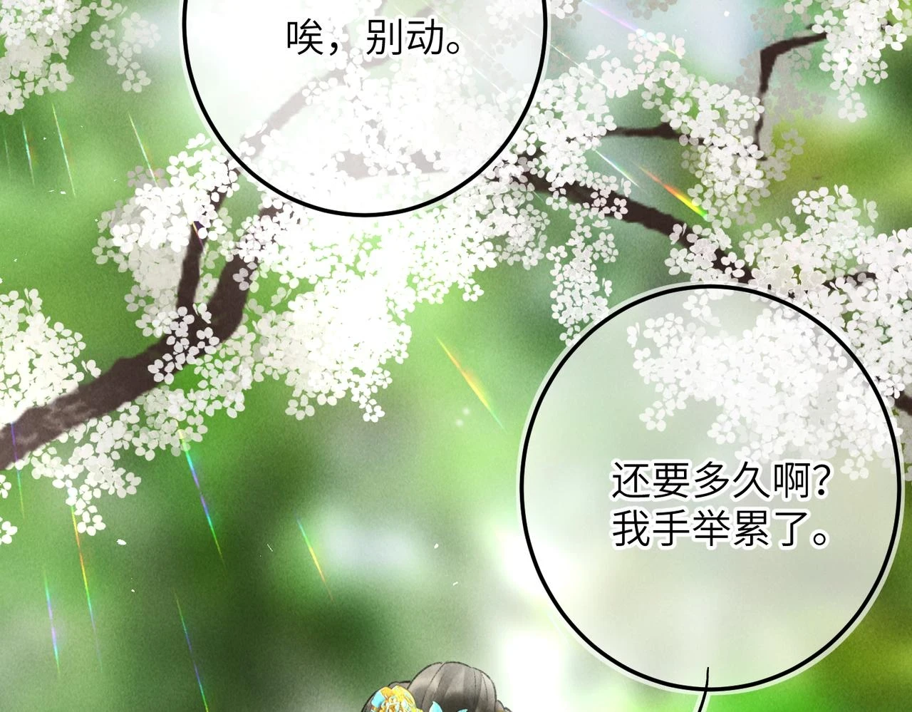 第八十四章 鸾分凤离31