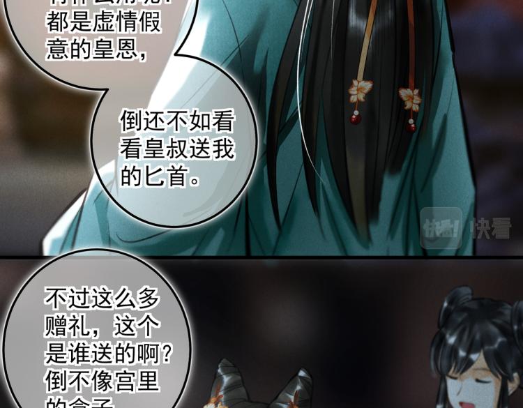番外 中秋月圆18