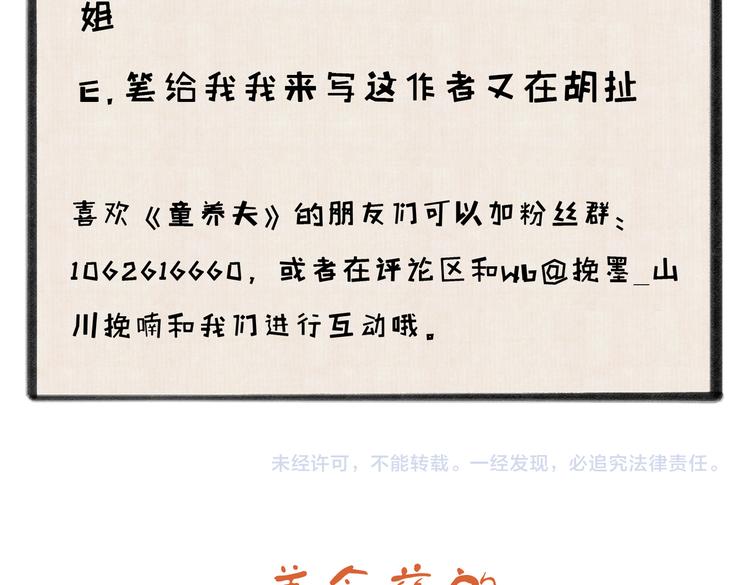 第十二章 新月67