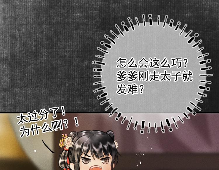 第十一章 铁打的深夜流水的谈37