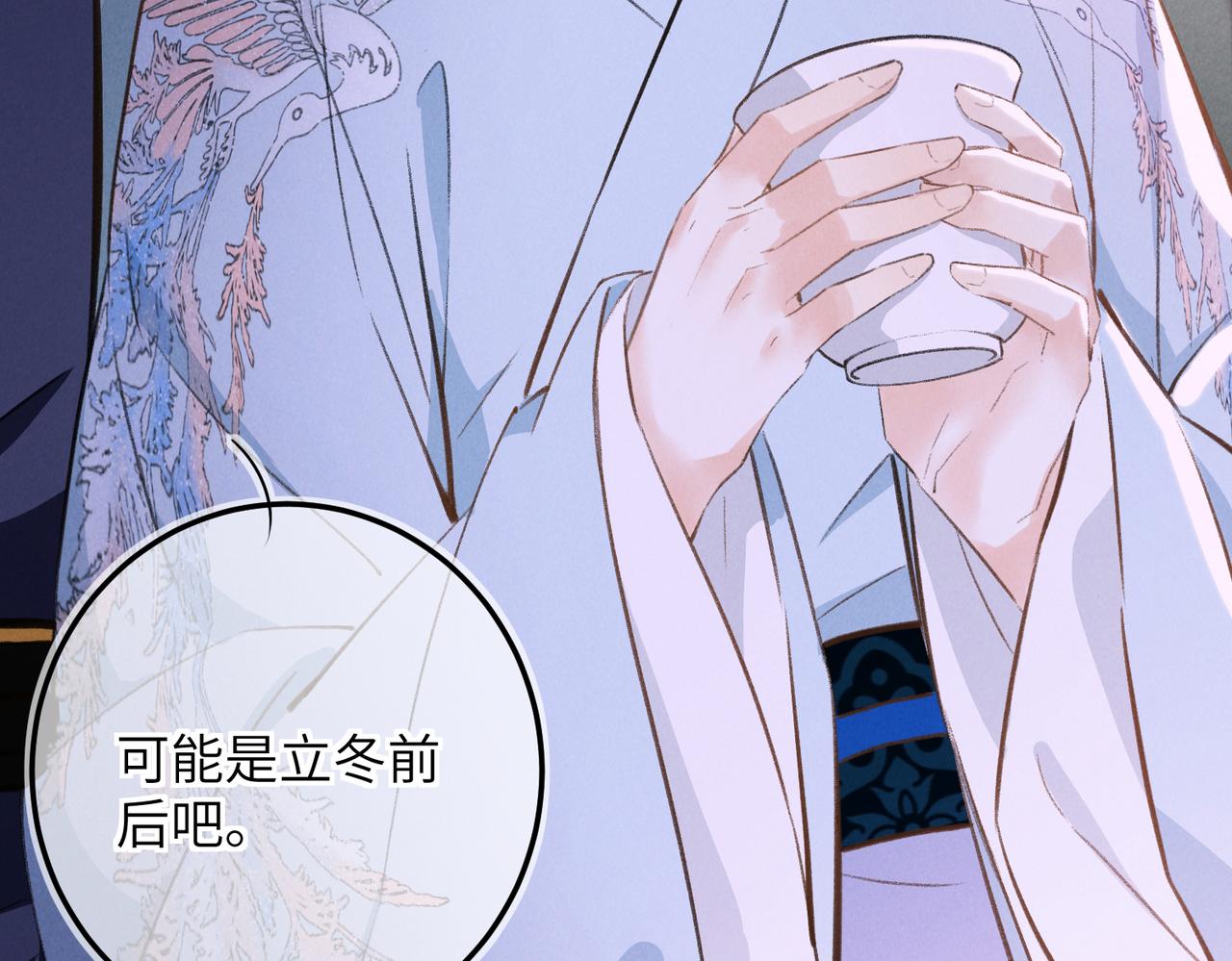 第七十九章 如火燎原62