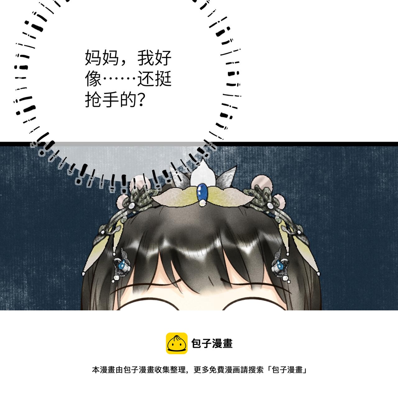 第五十二章 泛泛之交92