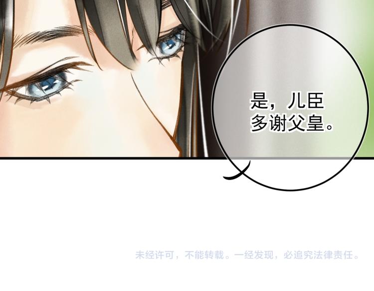 第二十九章 兄弟之争83
