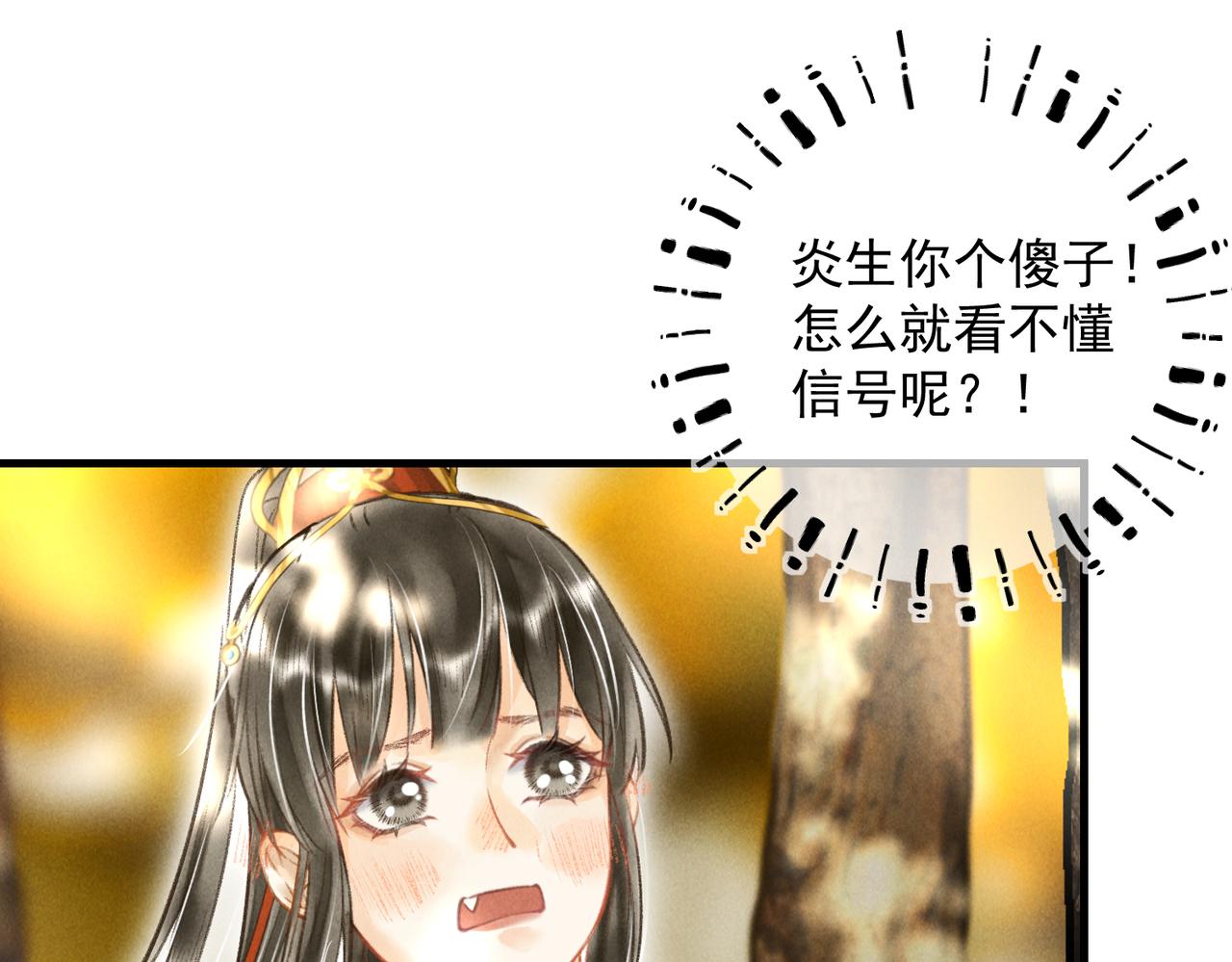 第四十一章 难道她遇险了？34