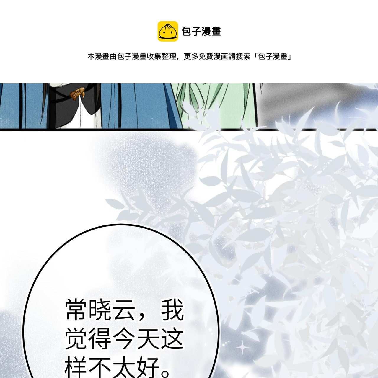 第五十二章 泛泛之交116