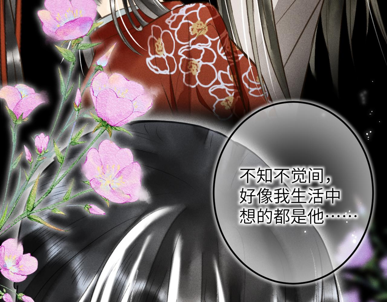 第四十五章 水澹澹兮生烟90