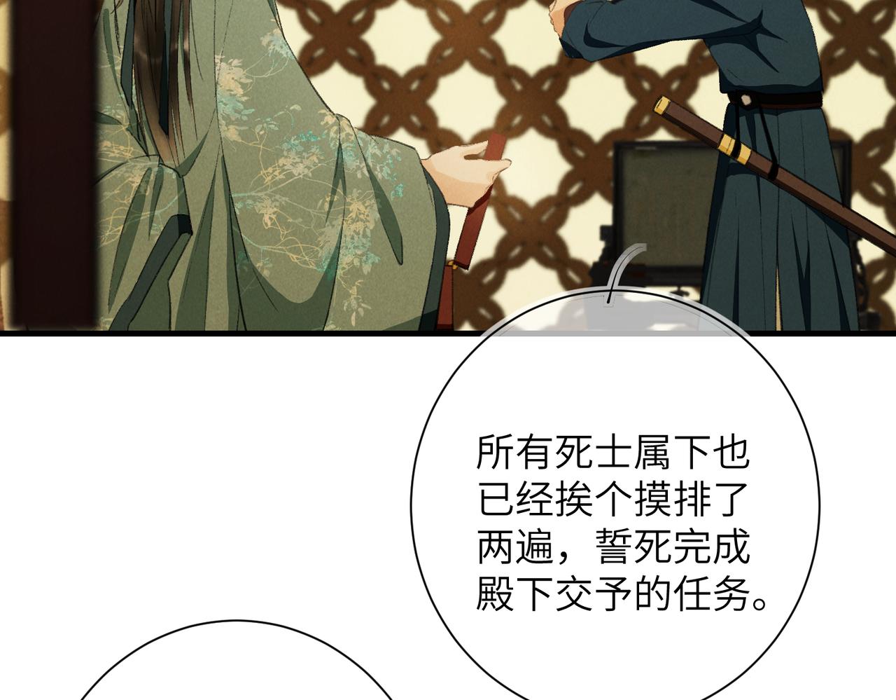第八十章 如泉赴壑6