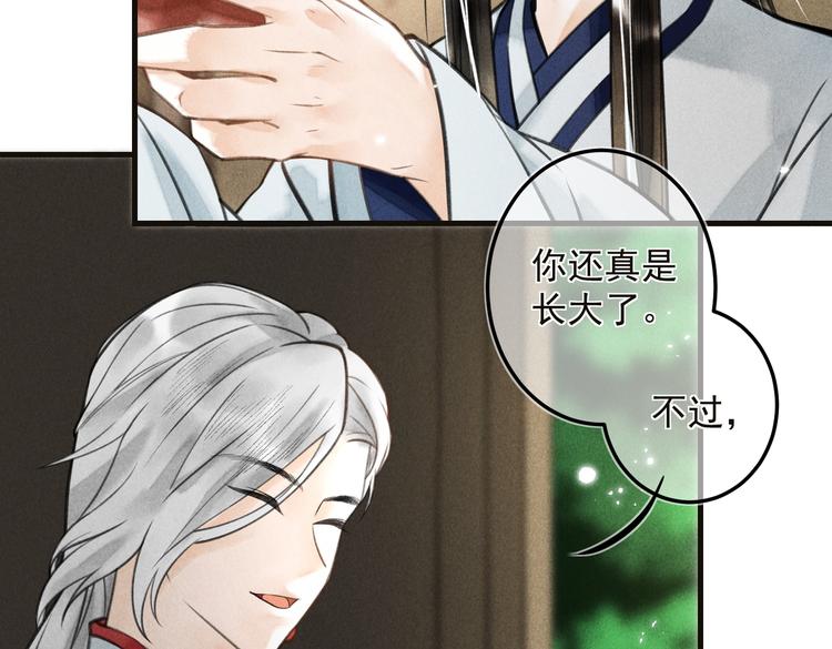 第二十二章 绣个猫猫28
