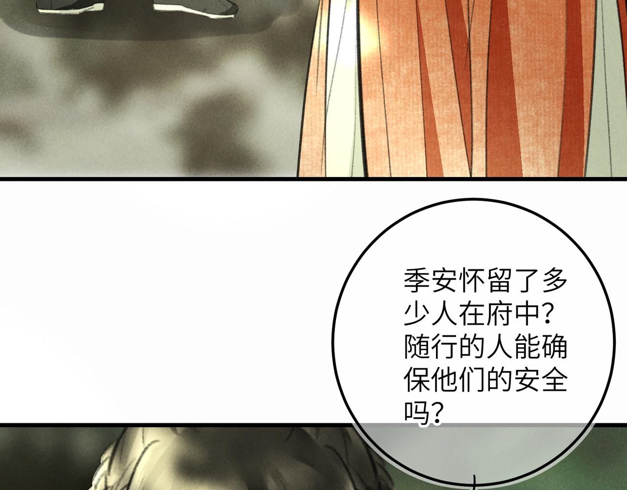 第六十一章 一谋一勇32