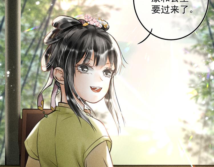 第二十章 一起喝奶茶叭3