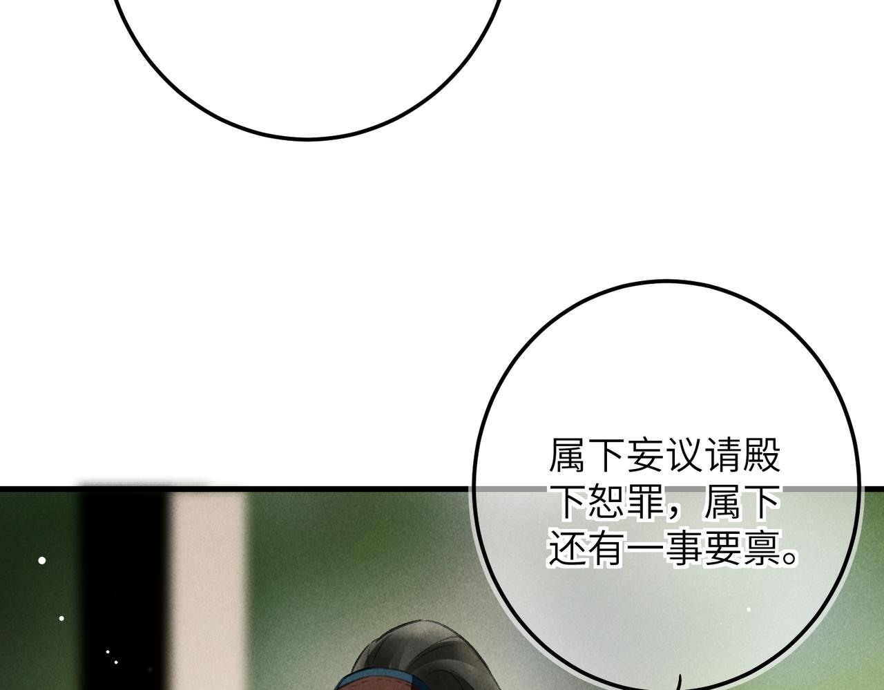 第七十二章 斗艳争妍17