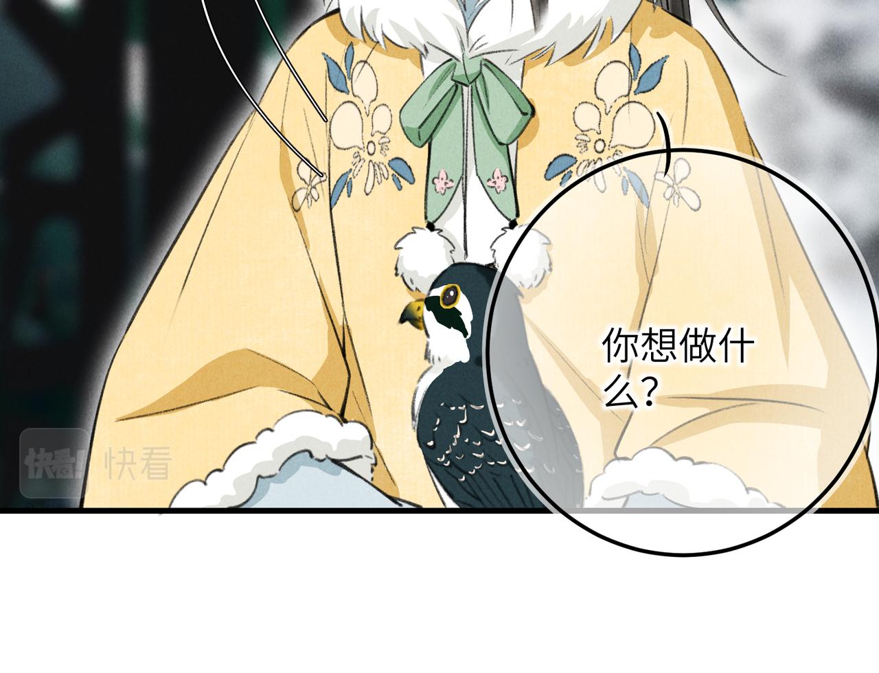 第五十三章 泛泛而谈79