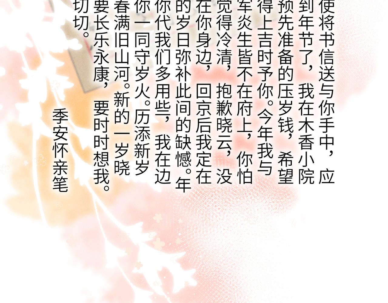 第八十三章 两厢情愿142