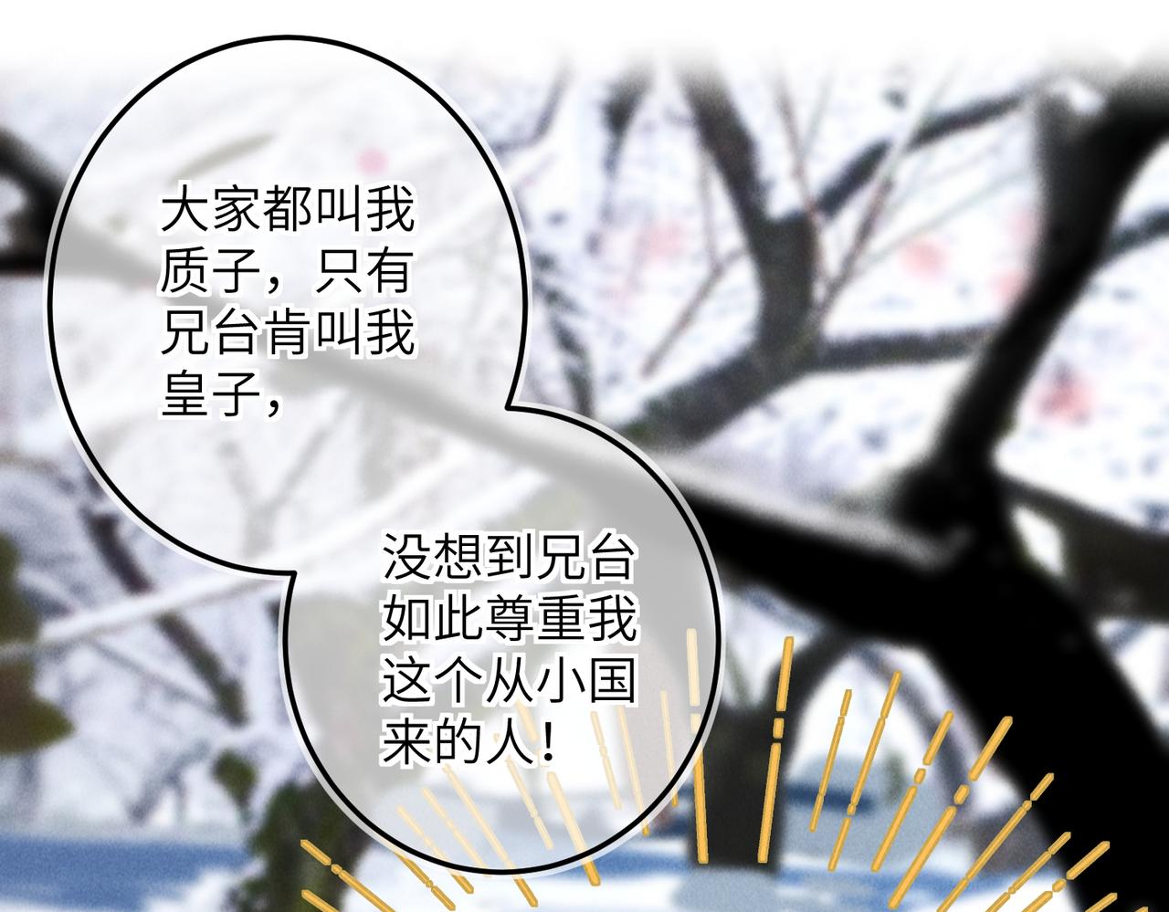 第五十二章 泛泛之交51