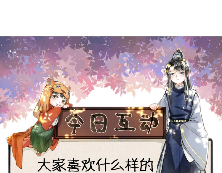 番外 中秋月圆78