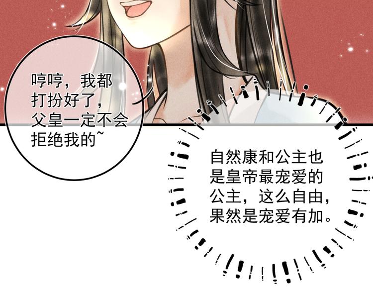 第二十三章 一起画纸鸢19