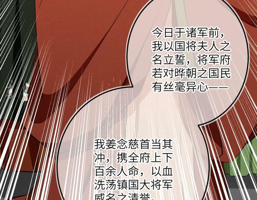 第八十八章 蹀躞不下102