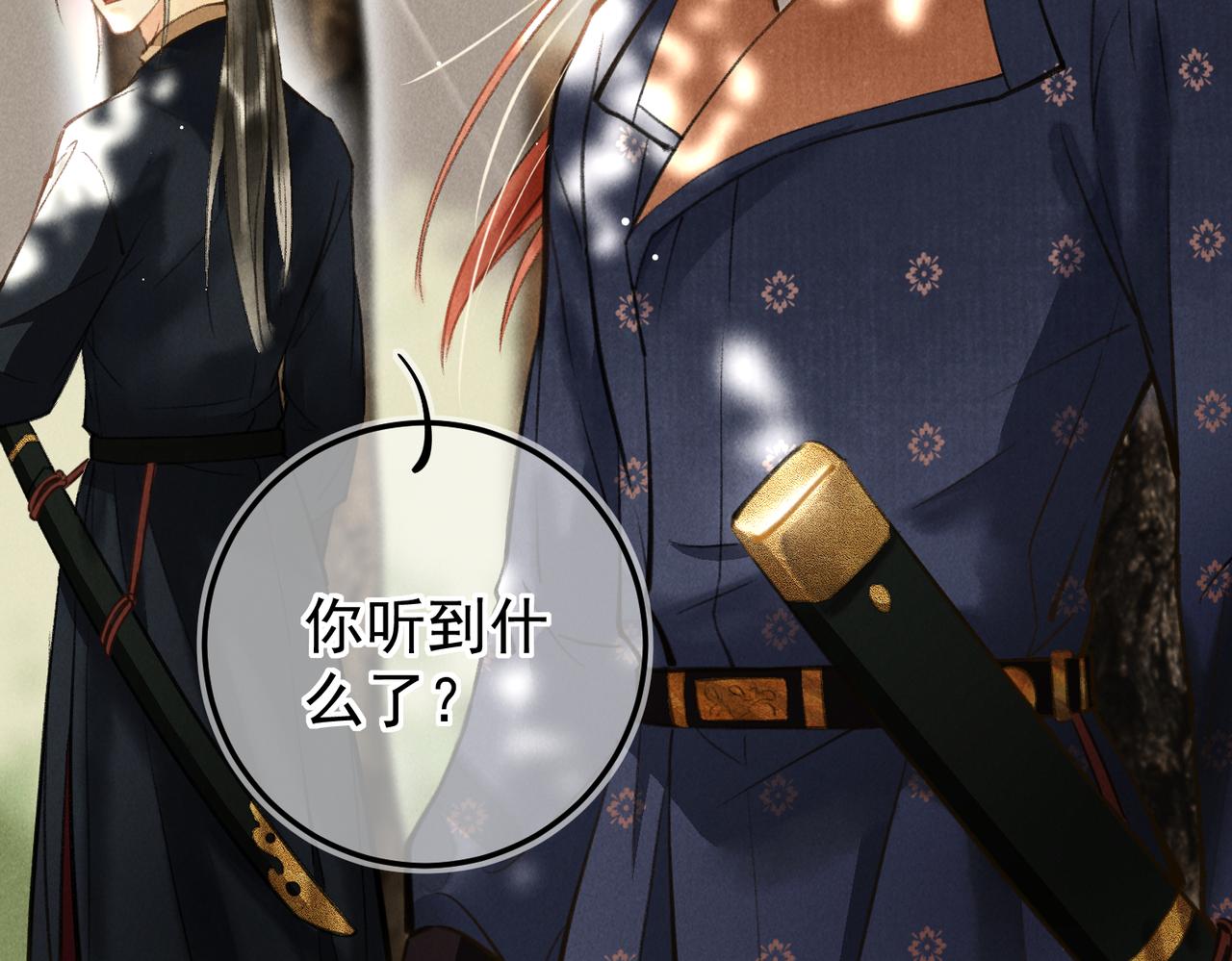 第三十八章 拨云见日4